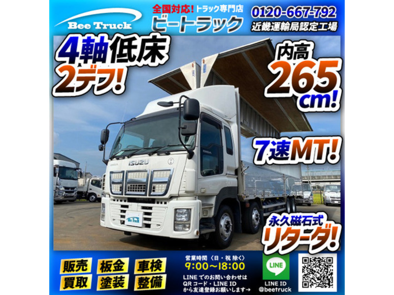 2015 ISUZU GIGA CYJ77A