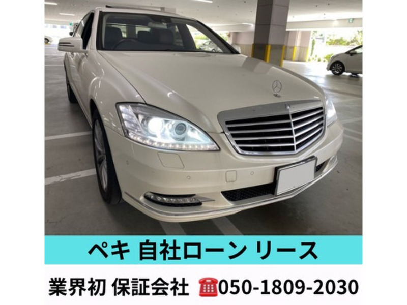 2011 MERCEDES-BENZ S-CLASS 221171