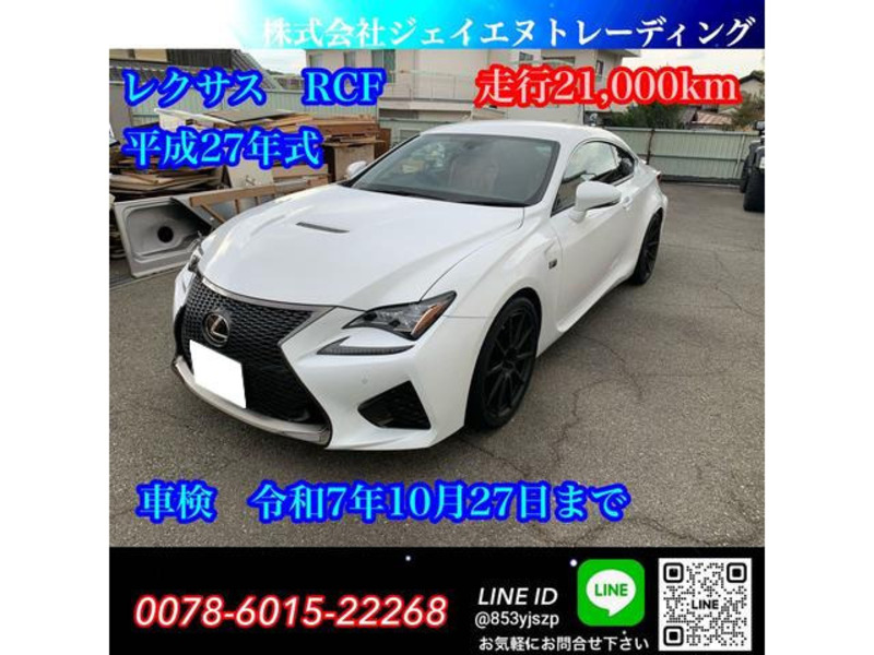 2015 LEXUS RC F USC10