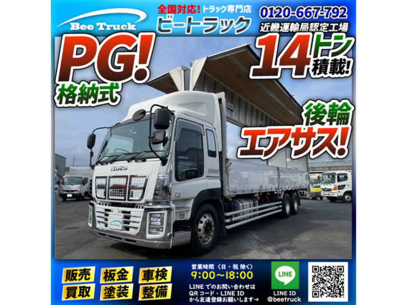 2015 ISUZU GIGA CYL77A